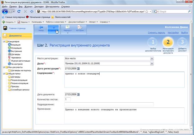 registration_dir