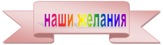 Лента лицом вверх: