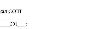 Подпись: