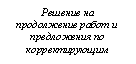 Подпись: