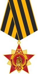 Юбилейная