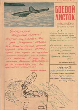 PL B_49 Tsvetkov 4