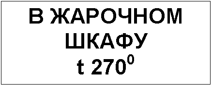 �������: � �������� ����� 

t 2700

