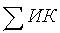 http://*****/finanalysis/grisheko/images/Image550.gif