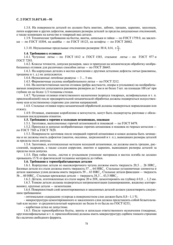 http://*****/wp-content/plugins/gost-db/data/40/4035/1.gif