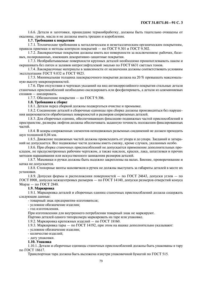 http://*****/wp-content/plugins/gost-db/data/40/4035/2.gif