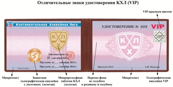 ud-Vip