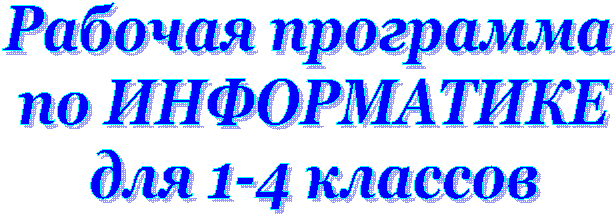 Рабочая