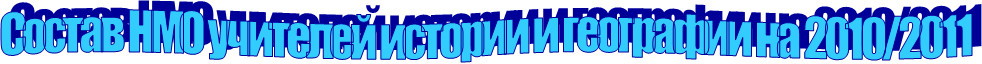Состав