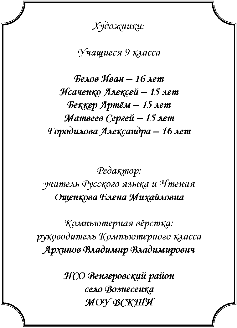 Табличка: