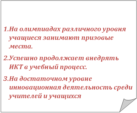 Загнутый
