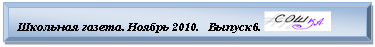 �������� �����: �������� ������. ������ 2010. ������6. 



