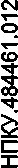 ����.484461.012