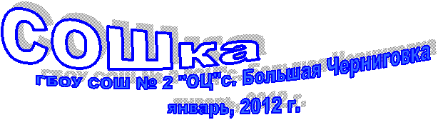 �����,���� ��� � 2 "��"�. ������� ����������

������, 2012 �.