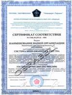 ������� ����������� ISO 9001_________11.jpg