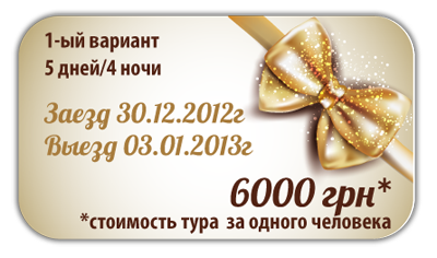 http://www.imperia-hotel.com/images/stories/cards_NY1.png