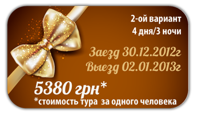 http://www.imperia-hotel.com/images/stories/cards_NY2.png