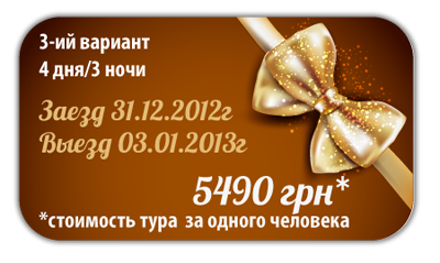 http://www.imperia-hotel.com/images/stories/cards_NY3.png