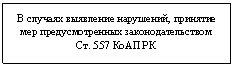 �������: � ������� ��������� ���������, �������� ��� ��������������� �����������������

��. 557 ���� ��

