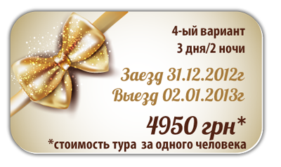 http://www.imperia-hotel.com/images/stories/cards_NY4.png