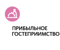 Прибыльное гостеприимство
