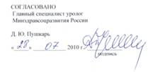 Описание: http://*****/docs/mzsr/high-tech-med/15/Pushkary.JPG