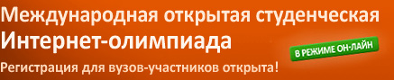 Международная
