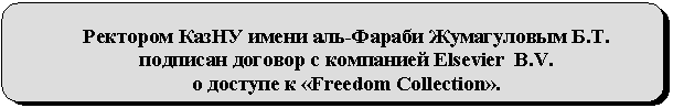 Скругленный