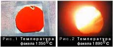 <b>Горение обычного</b> (рис. 1) <b>и обработанного мазута</b> (рис. 2)