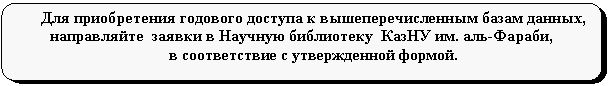 Скругленный