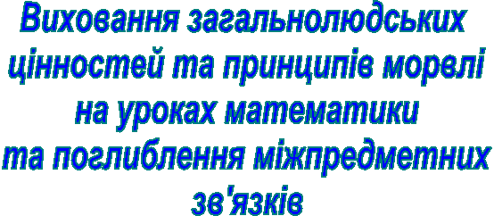 Виховання