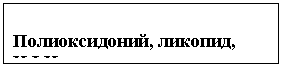 Подпись: Полиоксидоний, ликопид, ИФН