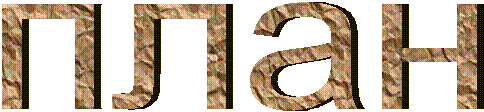 план