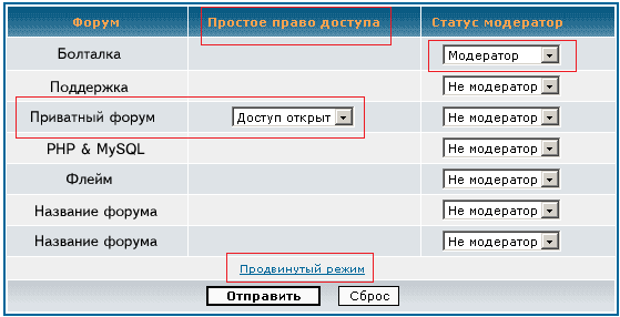 Простой