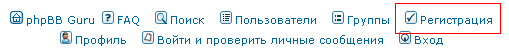 Регистрация