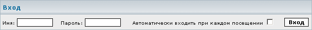 Вход