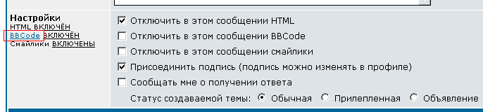 BBCode