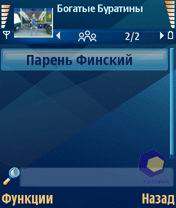 �������� Nokia N80