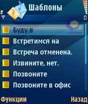 �������� Nokia N80