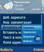 �������� Nokia N80