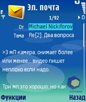 �������� Nokia N80