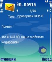 �������� Nokia N80