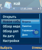�������� Nokia N80