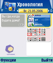�������� Nokia N80