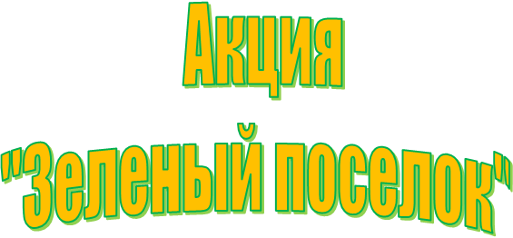  �����

 "������� �������"