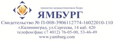 Описание: Описание: Z:\ИРИНА\ПЗЗ\Ямбург.jpg