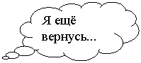 �������-������: � ��� �������...