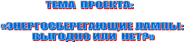 ���� �������: 



 «����������������� �����:

 ������� ��� ���?»