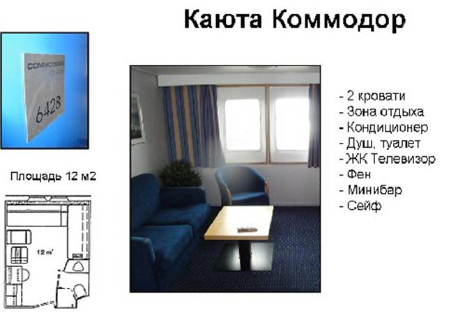 http://*****/images/Image/BT%20Peterburg/Princess_Maria_commodore.jpg