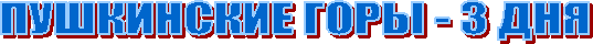 ���������� ���� - 3 ���